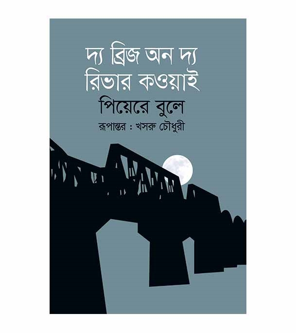 চাঁদের বুড়ির বয়স যখন ষোলো (হার্ডকভার)