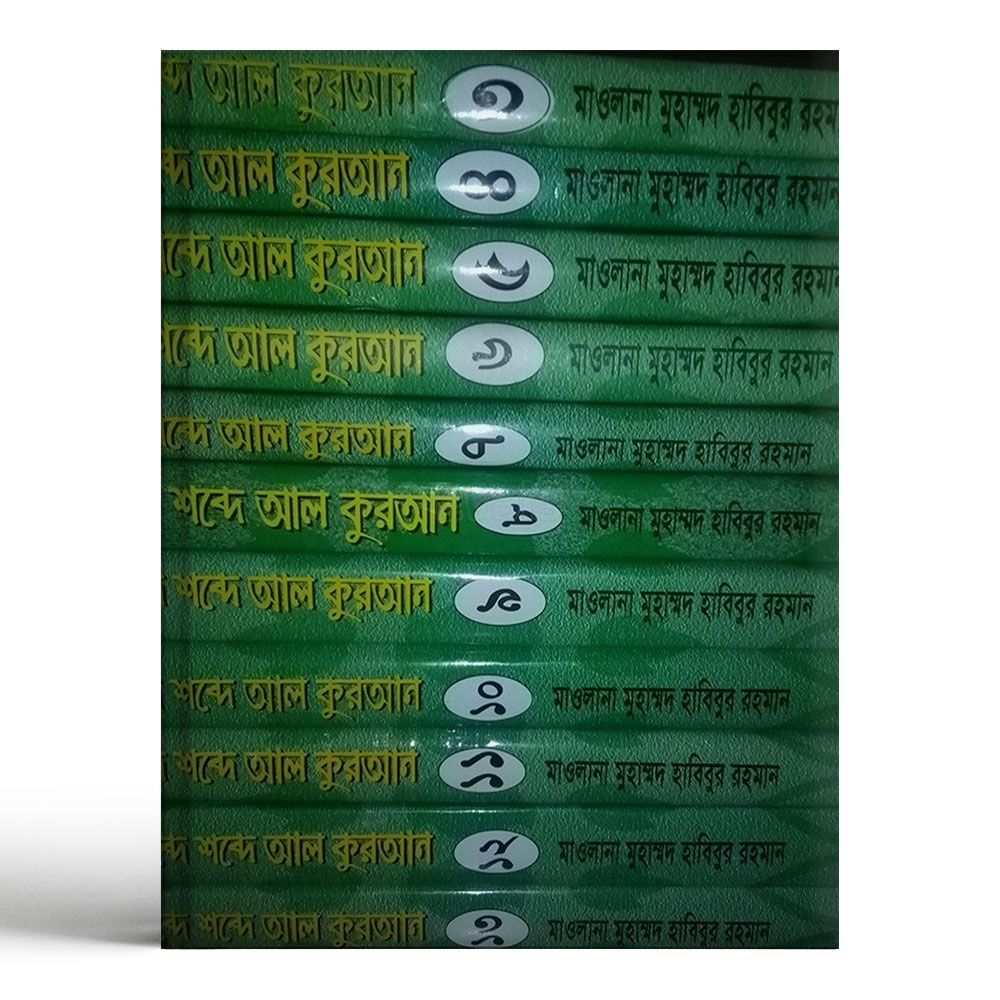 চাঁদের বুড়ির বয়স যখন ষোলো (হার্ডকভার)
