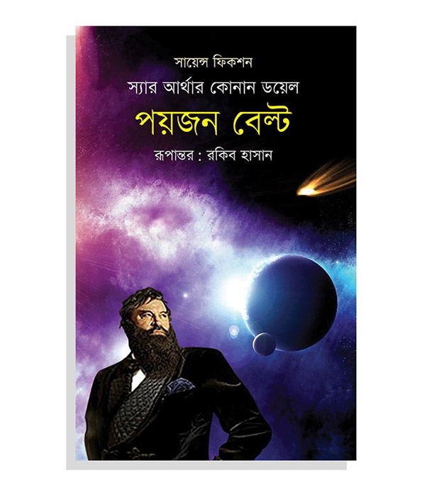 চাঁদের বুড়ির বয়স যখন ষোলো (হার্ডকভার)