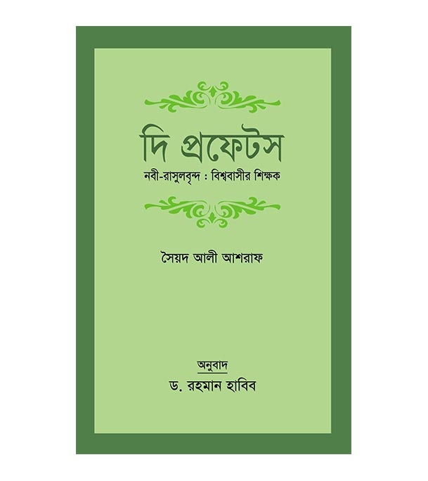 চাঁদের বুড়ির বয়স যখন ষোলো (হার্ডকভার)
