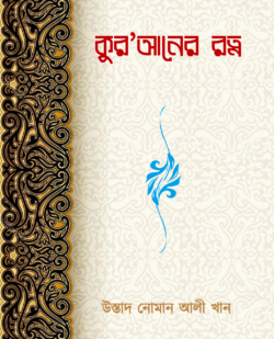চাঁদের বুড়ির বয়স যখন ষোলো (হার্ডকভার)