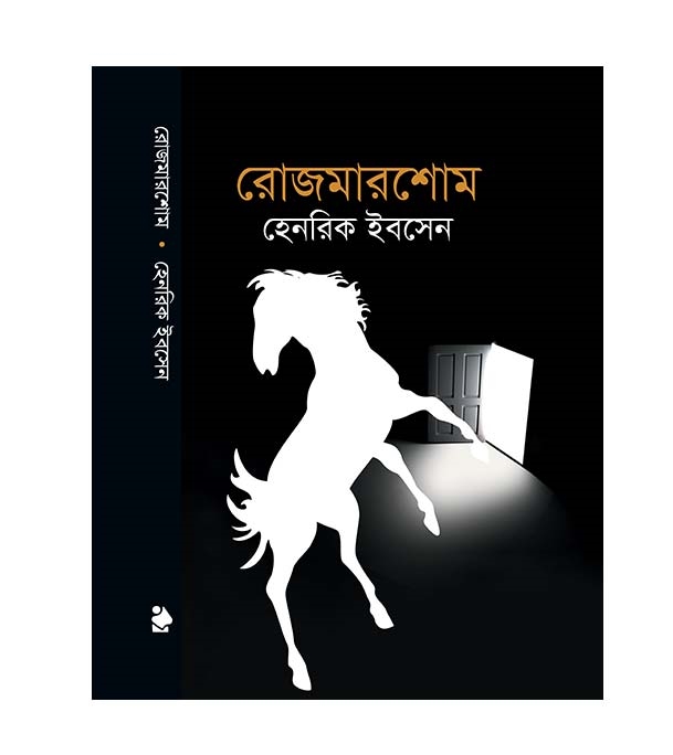 চাঁদের বুড়ির বয়স যখন ষোলো (হার্ডকভার)