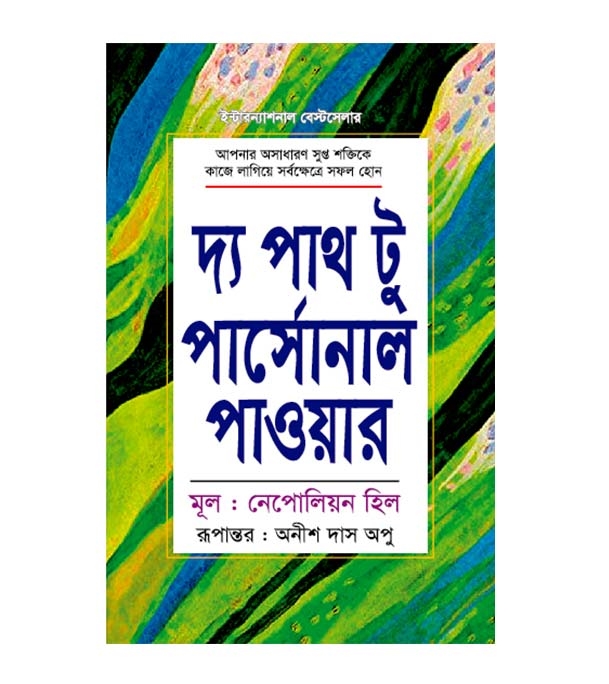 চাঁদের বুড়ির বয়স যখন ষোলো (হার্ডকভার)