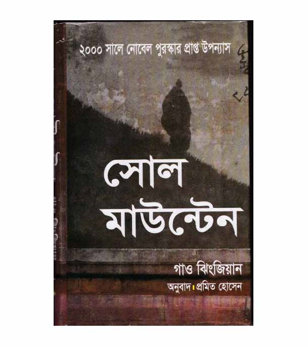 চাঁদের বুড়ির বয়স যখন ষোলো (হার্ডকভার)