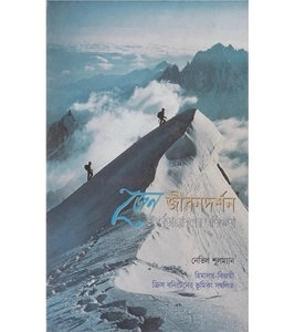 চাঁদের বুড়ির বয়স যখন ষোলো (হার্ডকভার)