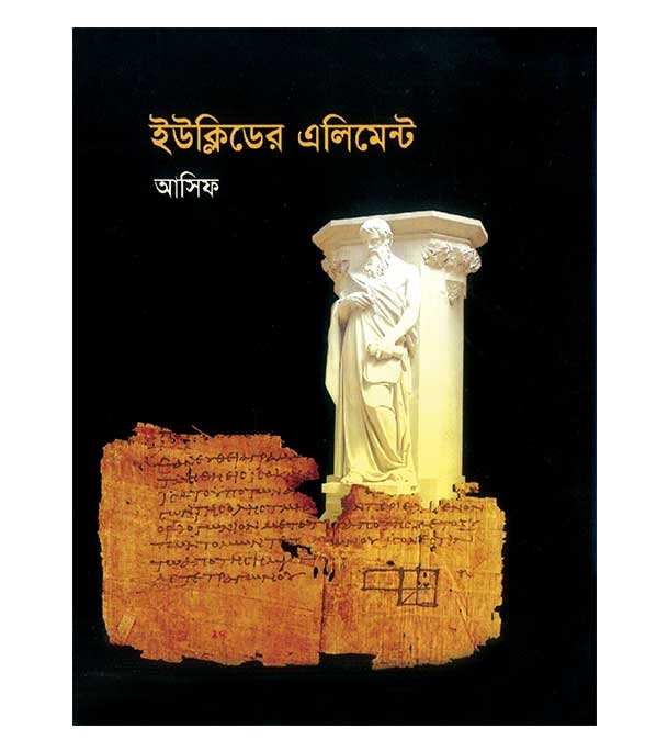 চাঁদের বুড়ির বয়স যখন ষোলো (হার্ডকভার)