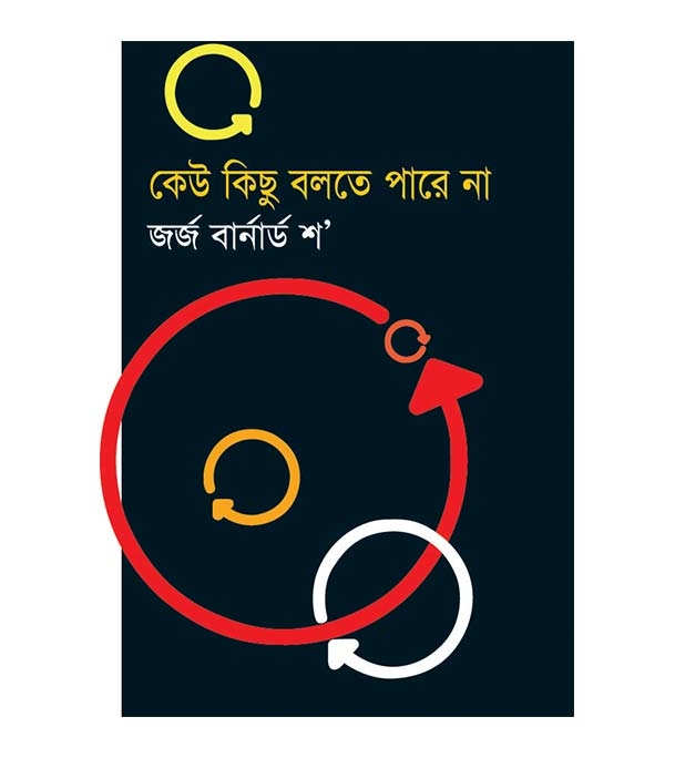 চাঁদের বুড়ির বয়স যখন ষোলো (হার্ডকভার)