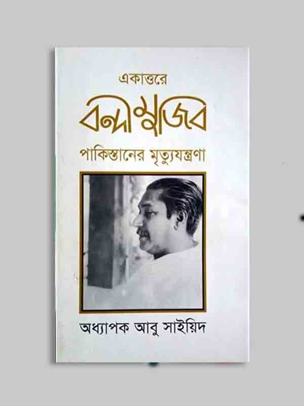চাঁদের বুড়ির বয়স যখন ষোলো (হার্ডকভার)