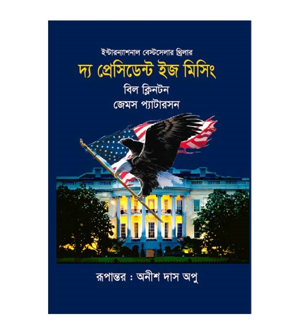 চাঁদের বুড়ির বয়স যখন ষোলো (হার্ডকভার)