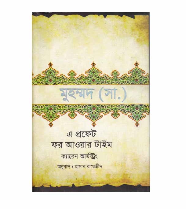 চাঁদের বুড়ির বয়স যখন ষোলো (হার্ডকভার)