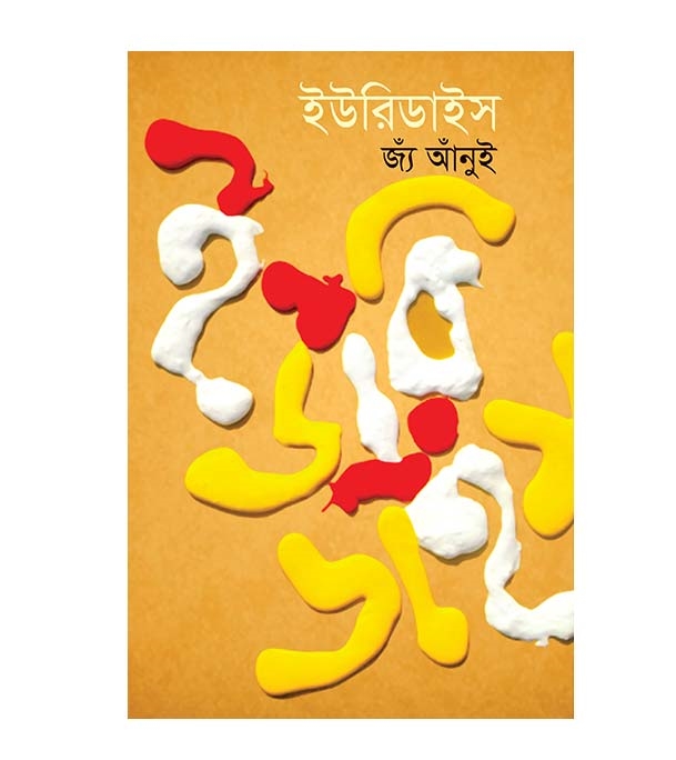 চাঁদের বুড়ির বয়স যখন ষোলো (হার্ডকভার)