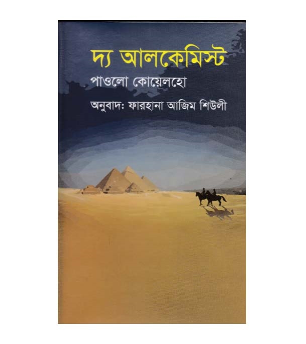 চাঁদের বুড়ির বয়স যখন ষোলো (হার্ডকভার)