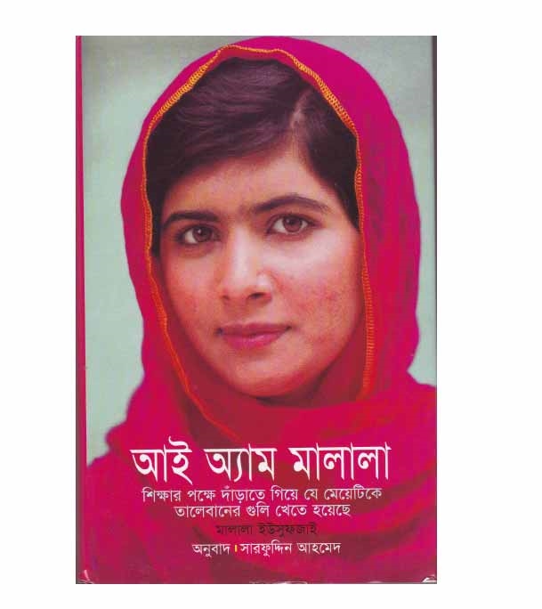 চাঁদের বুড়ির বয়স যখন ষোলো (হার্ডকভার)