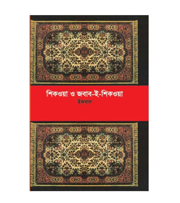 চাঁদের বুড়ির বয়স যখন ষোলো (হার্ডকভার)