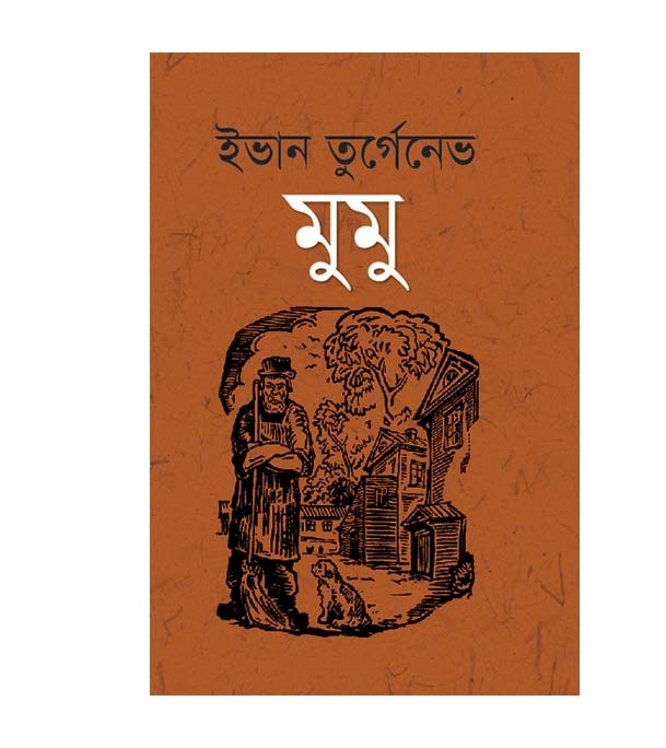 চাঁদের বুড়ির বয়স যখন ষোলো (হার্ডকভার)