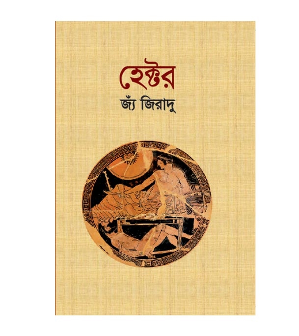 চাঁদের বুড়ির বয়স যখন ষোলো (হার্ডকভার)