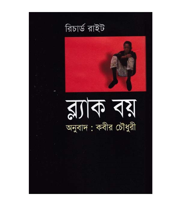 চাঁদের বুড়ির বয়স যখন ষোলো (হার্ডকভার)