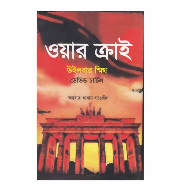 চাঁদের বুড়ির বয়স যখন ষোলো (হার্ডকভার)