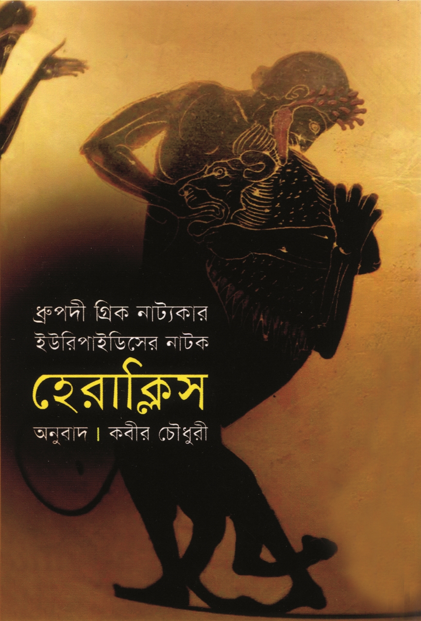 চাঁদের বুড়ির বয়স যখন ষোলো (হার্ডকভার)