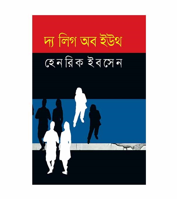 চাঁদের বুড়ির বয়স যখন ষোলো (হার্ডকভার)