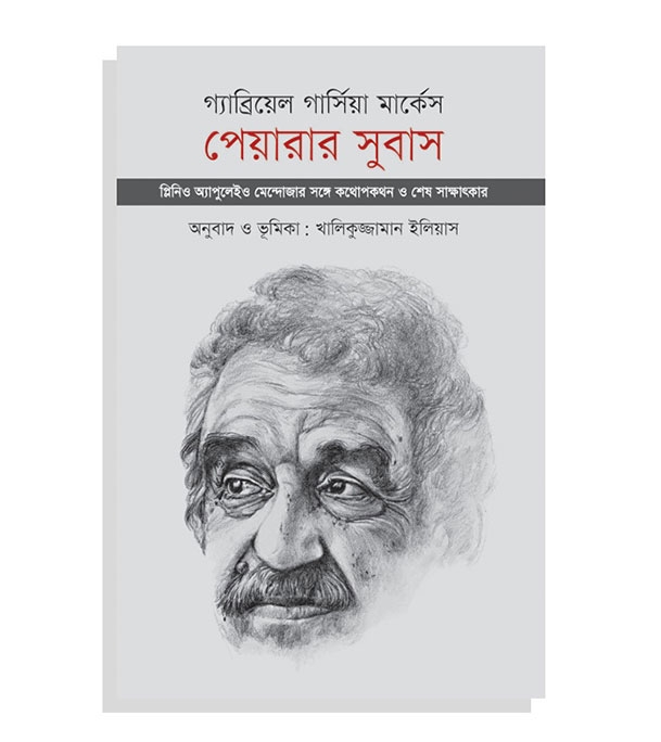 চাঁদের বুড়ির বয়স যখন ষোলো (হার্ডকভার)