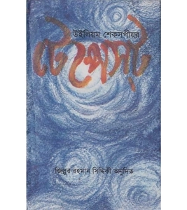 চাঁদের বুড়ির বয়স যখন ষোলো (হার্ডকভার)