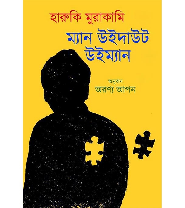 চাঁদের বুড়ির বয়স যখন ষোলো (হার্ডকভার)