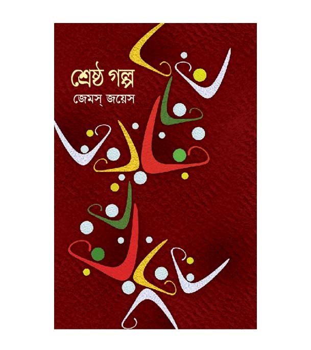 চাঁদের বুড়ির বয়স যখন ষোলো (হার্ডকভার)