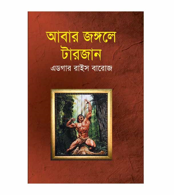 চাঁদের বুড়ির বয়স যখন ষোলো (হার্ডকভার)