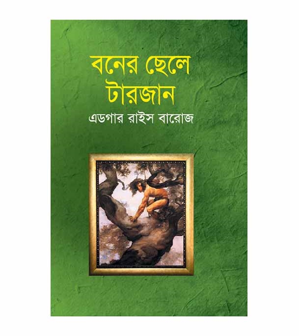 চাঁদের বুড়ির বয়স যখন ষোলো (হার্ডকভার)