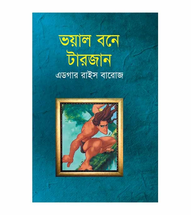 চাঁদের বুড়ির বয়স যখন ষোলো (হার্ডকভার)