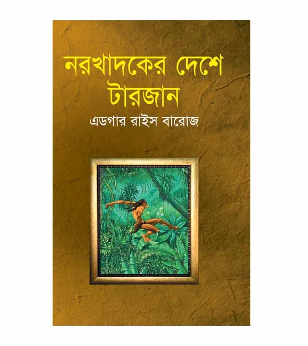 চাঁদের বুড়ির বয়স যখন ষোলো (হার্ডকভার)