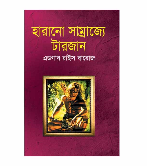 চাঁদের বুড়ির বয়স যখন ষোলো (হার্ডকভার)