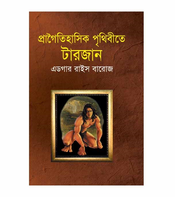 চাঁদের বুড়ির বয়স যখন ষোলো (হার্ডকভার)