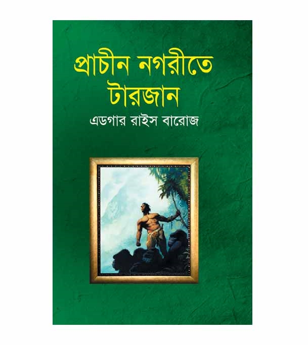 চাঁদের বুড়ির বয়স যখন ষোলো (হার্ডকভার)