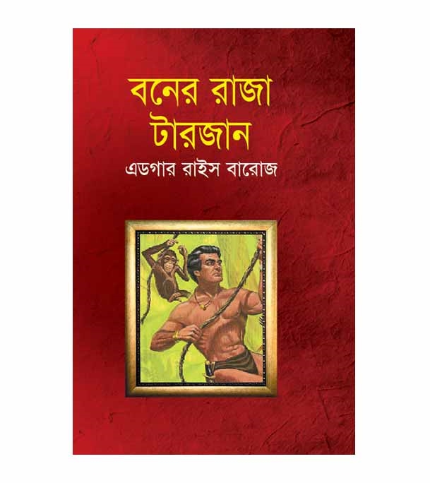 চাঁদের বুড়ির বয়স যখন ষোলো (হার্ডকভার)