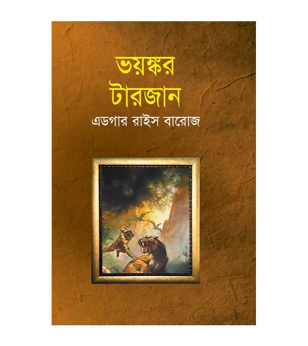 চাঁদের বুড়ির বয়স যখন ষোলো (হার্ডকভার)