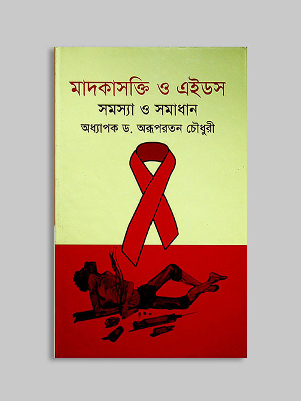 চাঁদের বুড়ির বয়স যখন ষোলো (হার্ডকভার)