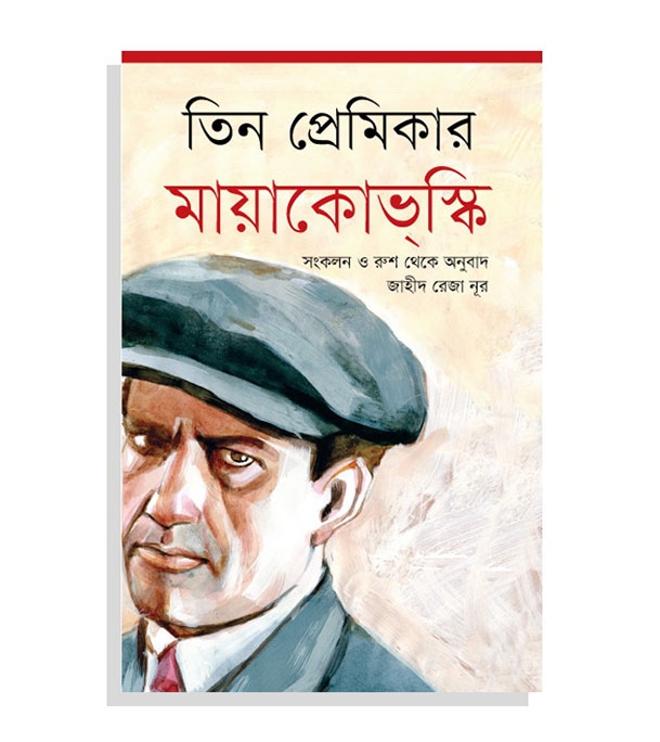 চাঁদের বুড়ির বয়স যখন ষোলো (হার্ডকভার)