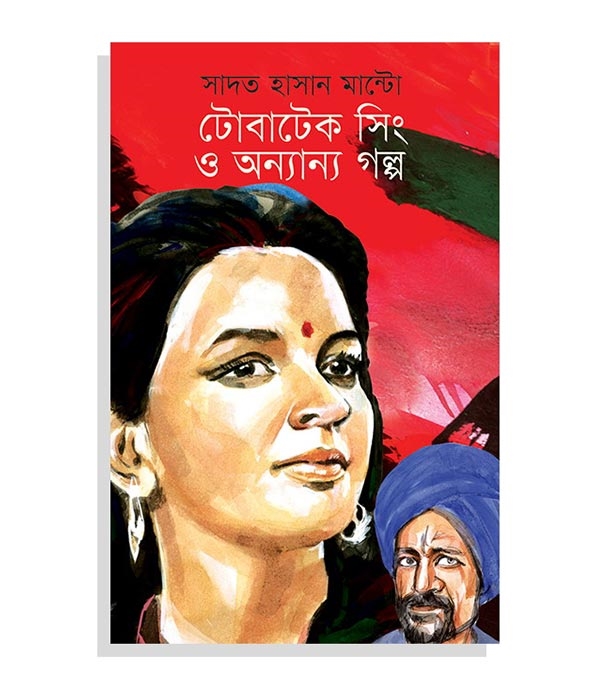 চাঁদের বুড়ির বয়স যখন ষোলো (হার্ডকভার)