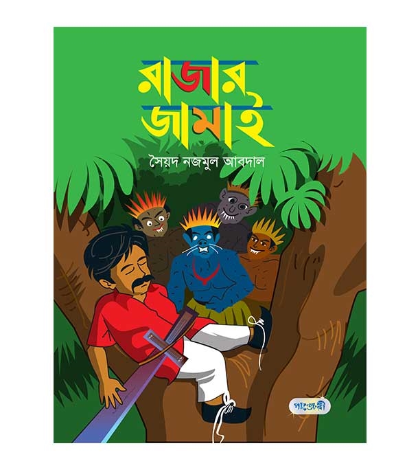 চাঁদের বুড়ির বয়স যখন ষোলো (হার্ডকভার)