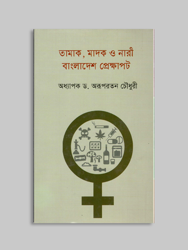 চাঁদের বুড়ির বয়স যখন ষোলো (হার্ডকভার)