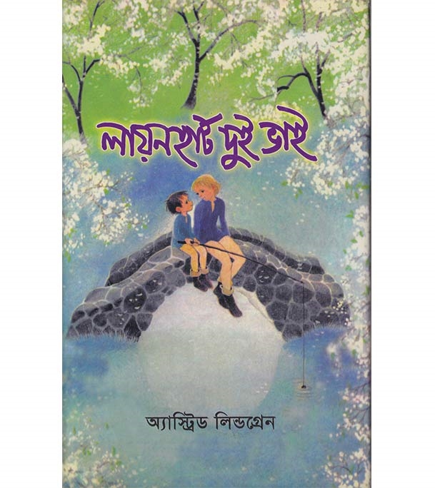 চাঁদের বুড়ির বয়স যখন ষোলো (হার্ডকভার)