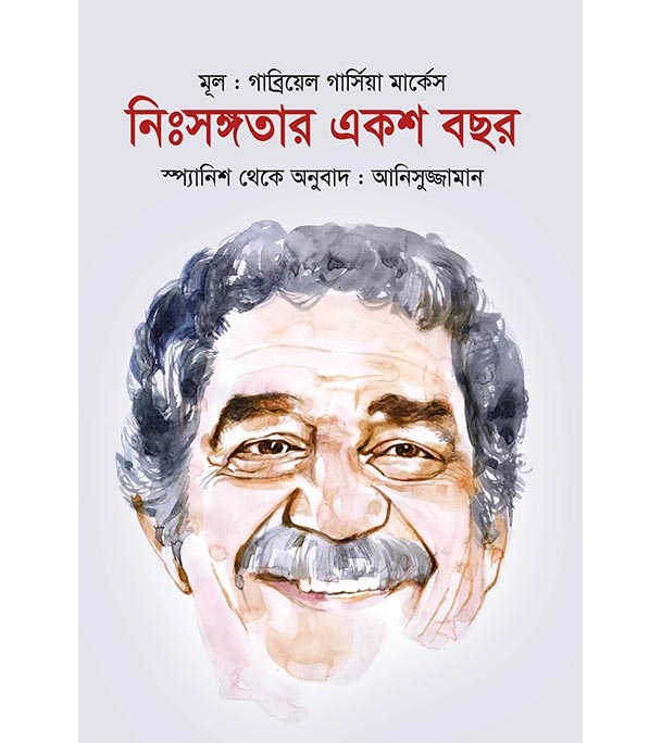 চাঁদের বুড়ির বয়স যখন ষোলো (হার্ডকভার)