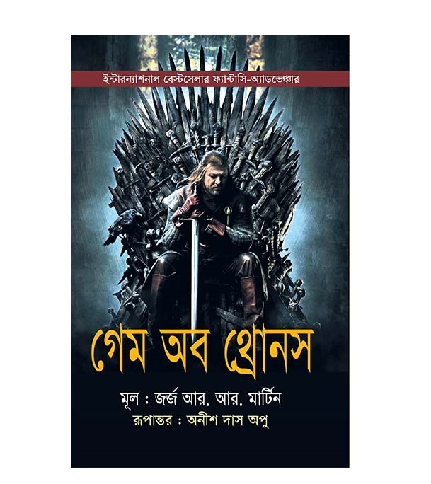 চাঁদের বুড়ির বয়স যখন ষোলো (হার্ডকভার)
