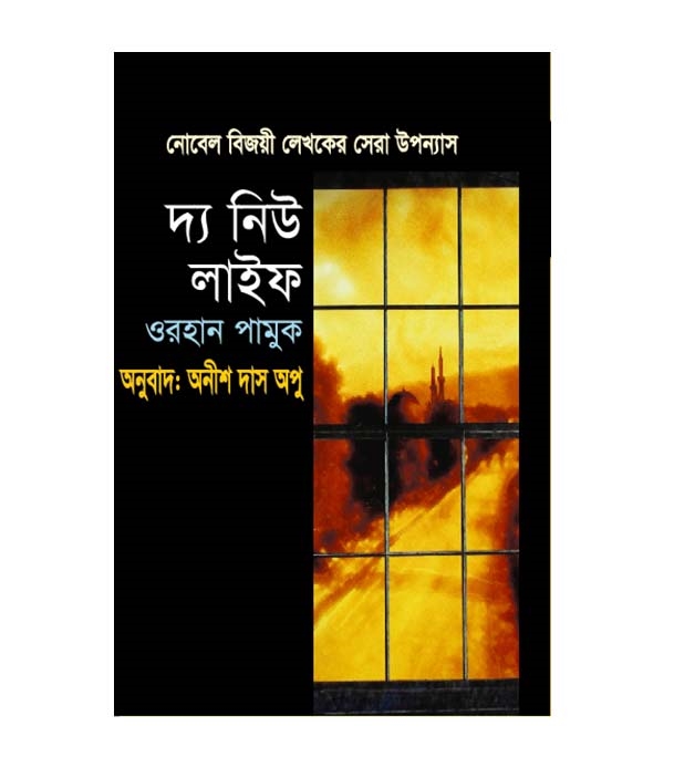চাঁদের বুড়ির বয়স যখন ষোলো (হার্ডকভার)