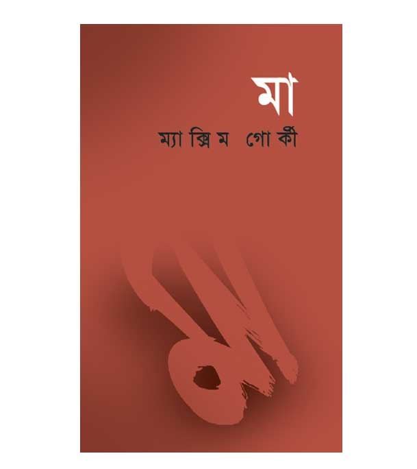 চাঁদের বুড়ির বয়স যখন ষোলো (হার্ডকভার)
