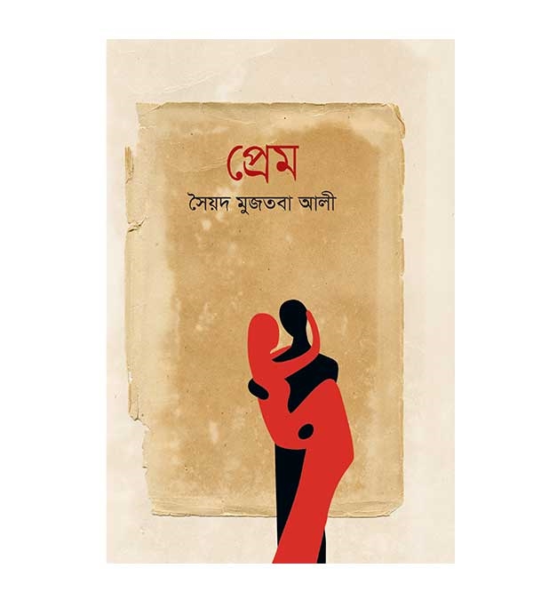 চাঁদের বুড়ির বয়স যখন ষোলো (হার্ডকভার)