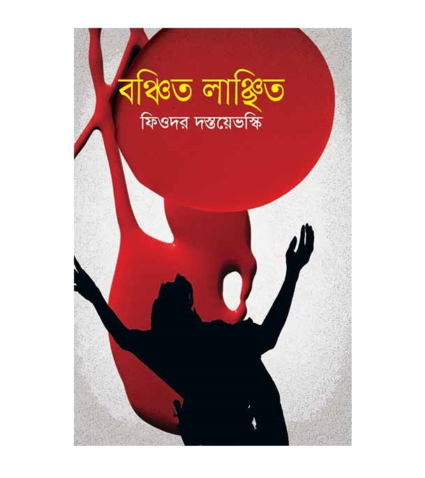 চাঁদের বুড়ির বয়স যখন ষোলো (হার্ডকভার)