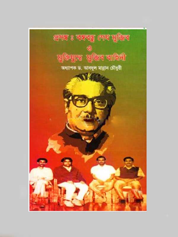 চাঁদের বুড়ির বয়স যখন ষোলো (হার্ডকভার)